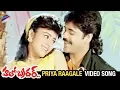 Download Lagu Hello Brother Movie Songs | Priya Raagale Video Song | Nagarjuna | Ramya Krishna | Soundarya