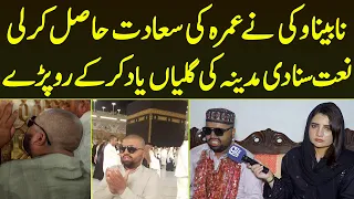 Nabina Vicky Ne Umrah Ki Saadat Hasil Kar Li Naat Sunate Howe Ro Para Madina Ki Yad Agaye| Iqra Abid