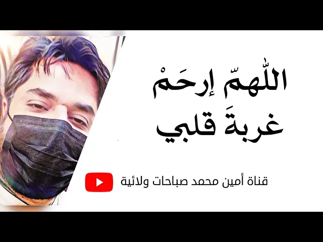 ⁣اللهمّ إرحم غربةَ قلبي