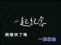 [KTV] 蘇打綠 - 這天