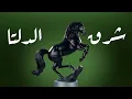 L soss - Mn Prague L Taba (Official Audio) الصُص - من براغ لـ طابا