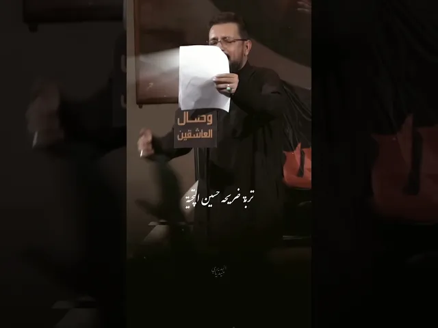 ⁣تربة ضريحه حسين التچية من يعجز الطب توگف لي هيه 🤍 | ملا قحطان البديري | ما زرت الطف