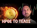 Download Lagu ΟΛΑ ΤΕΛΕΙΩΝΟΥΝ ΕΔΩ!