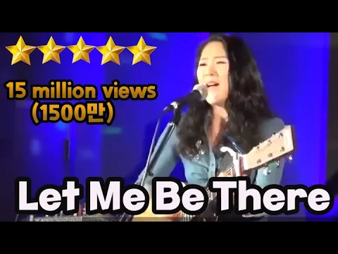 Download MP3 이라희 Let me be there (Olivia Newton John) _ Singer, LEE RA HEE