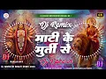 Download Lagu Mati Ke Murti Se || #Kheshri_Lal Ka #Bhakti Dj Remix Song 2025 || Dj Rakesh Mustafapur Vaishali