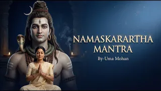 नमस्कारार्थ मंत्र | Namaskarartha Mantra | Uma Mohan | Shankar Namaskar Mantra