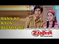 बना के क्यों बिगड़ा रे | Zanjeer | Lata Mangeshkar Songs | Amita - Lata Mangeshkar