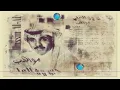 الفنان حسين العلي | اعز الناس | البوم مواهب مدفونة