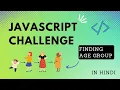 JavaScript Challenge If Else If in JavaScript in Hindi JavaScript Tutorial