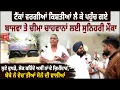 Download Lagu ਹੜ੍ਹਾਂ 'ਚ ਟੈਂਕਾਂ ਵਰਗੀਆਂ ਕਿਸ਼ਤੀਆਂ ਲੈ ਕੇ ਪਹੁੰਚ ਗਏ ਪ੍ਰਤਾਪ ਬਾਜਵਾ ਤੇ ਨਵਤੇਜ ਚੀਮਾ, ਲੋਕਾਂ ਨੇ ਸੁਣਾਏ ਦੁਖੜੇ