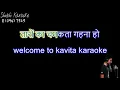 Taaro ka chamakta gahna ho hd karaoke demo