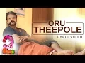 Download Lagu Oru Thee Pole Lyric Video | Aadu 2 | Shaan Rahman | Hesham Abdul Wahab | Jayasurya