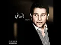 هاني شاكر | إديني قلبي تاني #hanyshaker_kingdom