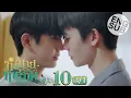 Download Lagu [Eng Sub] ทำนายทายทัพ My Magic Prophecy | EP.10 [3/4] | ตอนจบ