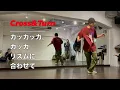 DJ Chus, Sparrow & Barbossa "Nyakua feat. Idd Aziz" House Dance Choreography 205