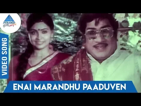 Enai Marandhu Paaduven - YouTube