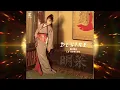 中森明菜『DESIRE -情熱-』（スタジオ録音編）