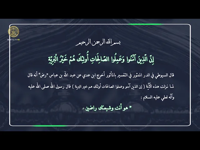 ⁣خير البرية (9) سلمان المحمدي (رض) الجزء الثالث