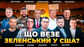 Зеленский и Трамп в Нью-Йорке, Украина готова прекратить боевые действия: эфир Ранок.LIVE - 290x160