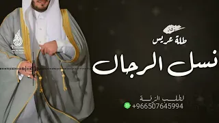زفه نسل الرجال حسين الجسمي بدون حقوق تنفيذ بالاسماء            دندنها