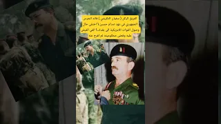 الفريق الركن سفيان التكريتي قائد الحرس الجمهوري 