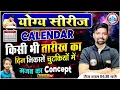 Calendar Reasoning Tricks Concept 15 Calendar Short Trick