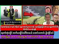 Download Lagu စက်တင်ဘာ(၂)ရက်နေ့ အထူးသတင်းများ