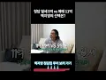 Cheongdam Monthly Rent of 500 Million Won vs Purchase Price of 1 1 Billion Won What Will Baek Z