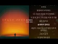 마크툽(MAKTUB) -  숲의 목소리 (Voice of the Forest)