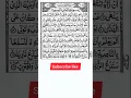 Download Lagu Surah Al-Alaq Full II By Sheikh Shuraim With Arabic Text (HD) سورة العلق #feel