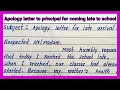 Write Apology letter to principal for coming late to school How to write easy simple Apology letter