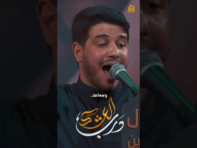 ⁣#هيئة_وصال_العاشقين #محمد_الجنامي #درب_العشك #اهات #حسين