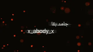 حلات واتس مهرجان انتي كوك افيونتي ده فديو علي سريع تريند  دندنها