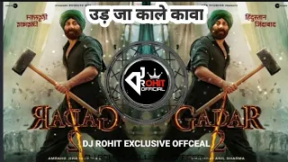 ud ja kale kawa and brazil song dj denjo mix dj sunil darbar dj rohit exclusive offceal