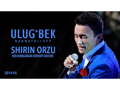 Download MP3 Ulug'bek Rahmatullayev - Shirin orzu nomli konsert dasturi 2014