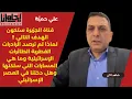 Download Lagu معطيات خطيرة : قناة الجزيرة الهدف التالي والأميركي هو من قاد الإعتداء على قطر