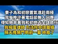 Download Lagu 妻子為和初戀置氣遠赴南極，我每晚守著電話卻無人回應，得知她背著我和初戀跑去全球旅行，我撥電律師 向法院申請離婚，隔天推開門眼前一幕 她瘋了【清風與你】#激情故事#大彬情感#夢雅故事#小說#爽文