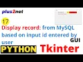 Tkinter window to display row details from MySQL table based on the user input of record id
