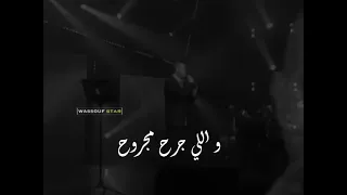 جورج وسوف سيبو ياقلبي يروح دندنها