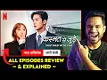 Destined With You Review ONLY FOR ROWOON Destined With You Korean Drama Kdrama Review