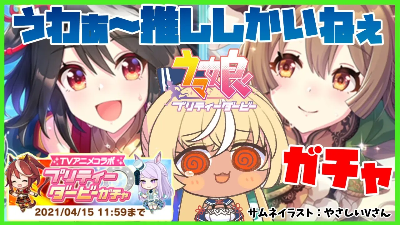 【 ウマ娘 プリティーダービー 】サッサササササトノダイヤモンドぉ！？？え！？えっ！？！？！？【ホロライブ/不知火フレア】