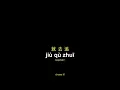 Wu Xu Li You【无需理由】Jess Lee【李佳薇】Li Jia Wei 【No Reason】Karaoke Female ( 女伴奏 )
