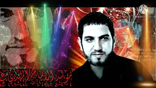 اجمل مولد الامام المهدي  عج الرادود مهدي العبودي دندنها