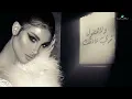 Oumaima Taleb ... Feek El Eebar - 2022 | أميمة طالب ... فيك العـبر