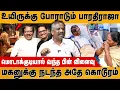 Lagu உயிருக்கு போராடும் பாரதிராஜா ! கதறி அழுவும் குடும்பம்.. Journalist Pandian Latest Interview