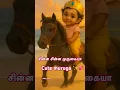 Download Lagu Chinna chinna murugaiya ✨❤️cute muruga#love #whatsappstatus #muruga #god #tamilsong