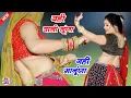 Download Lagu यही वाली लूंगा यही वाली लूंगा । इंस्टाग्राम वायरल सोंग 2024 । नहीं मानूंगा यही वाली लूंगा । Yehi