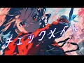 【フリーBGM】チェックメイト【かっこいい/アップテンポ/EDM/配信用/作業用/勉強用】