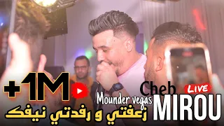 Cheb Mirou Live 2023 Z3afti W Rfedti Nifek و انا جامي حقرتك Ft Mounder Vegas Cover Bilal Babilo 