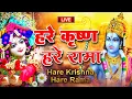 Download Lagu Krishna Bhajan~ Hare Krishna Hare Rama Mantra | Hare Krishna Hare Krishna, Krishna Krishna Hare Hare